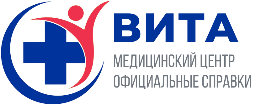 Медицинские справки для школьников в центре ВИТА